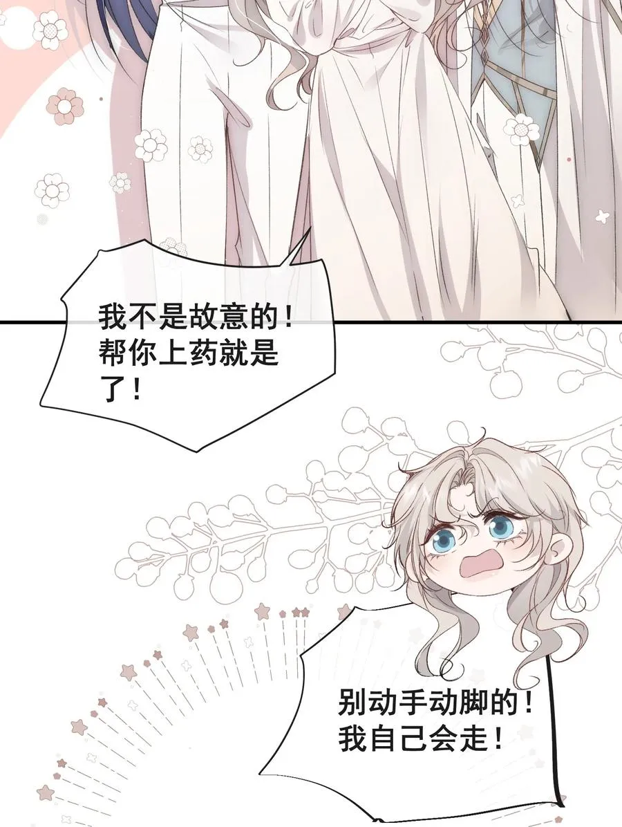 第8话 被遗忘的记忆7