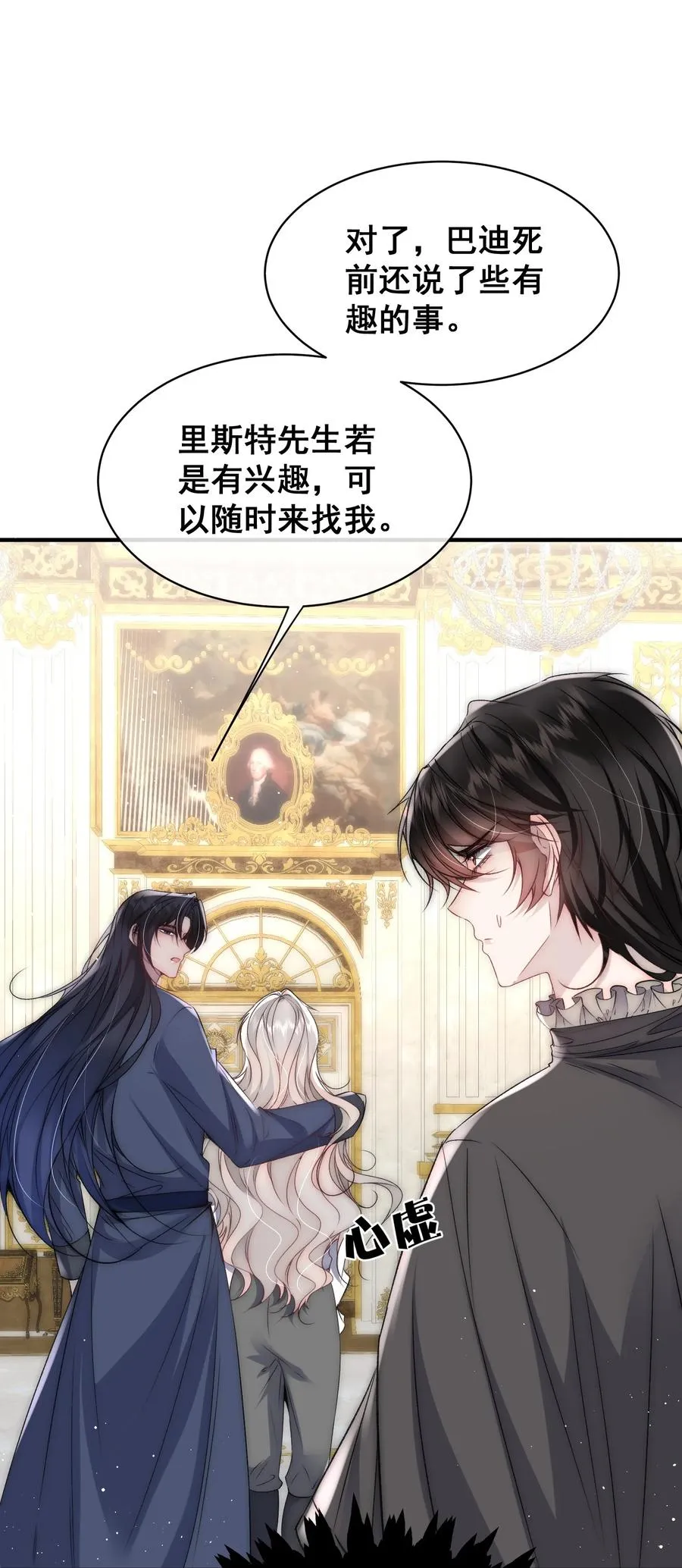 第17话 你有舍不得我吗？17