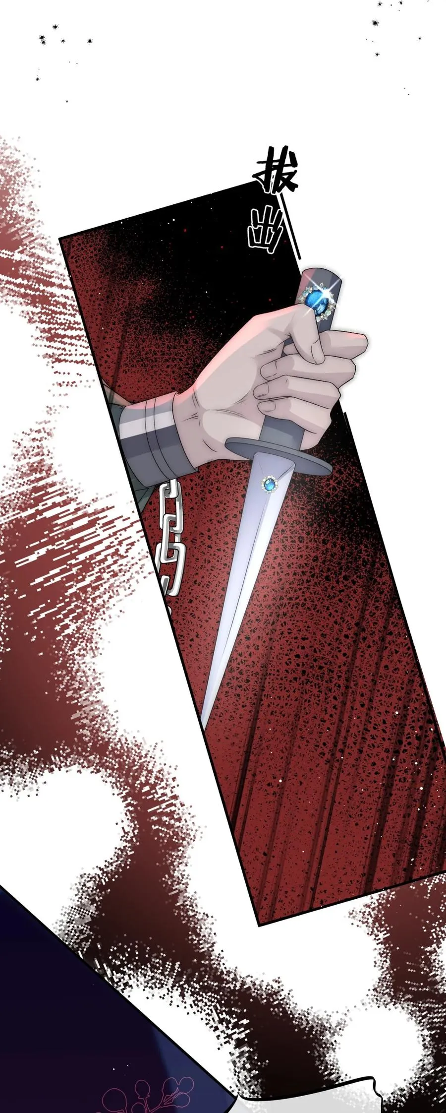 第27话 我给你的礼物7