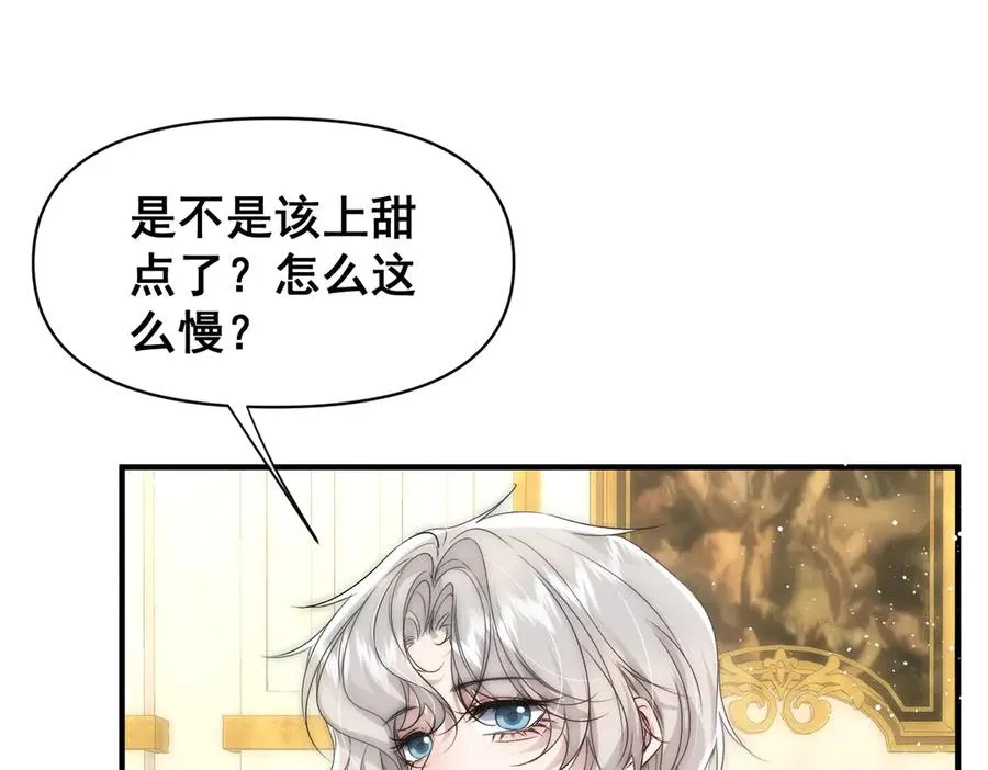 第29话 拿下岳父的方法58