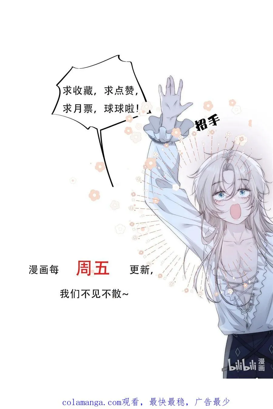 第17话 你有舍不得我吗？35