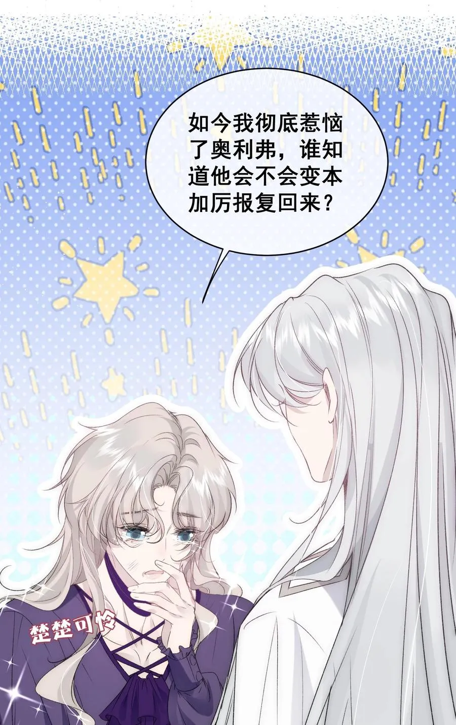 第11话 我能帮你逃出去25