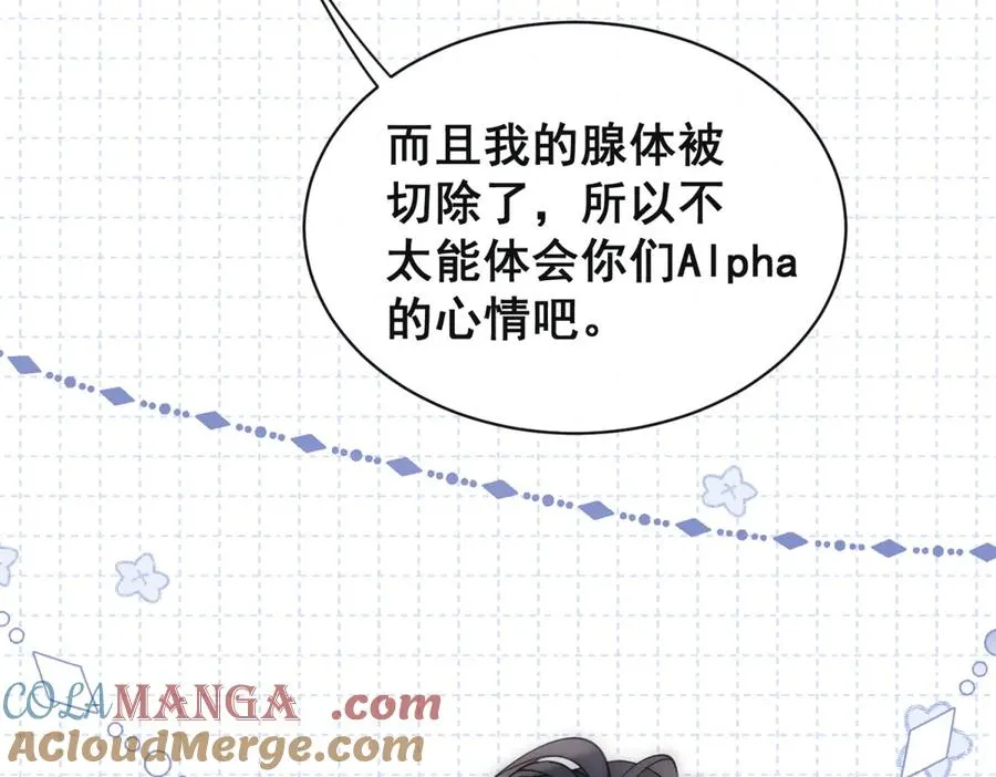 第36话 他是我的了51