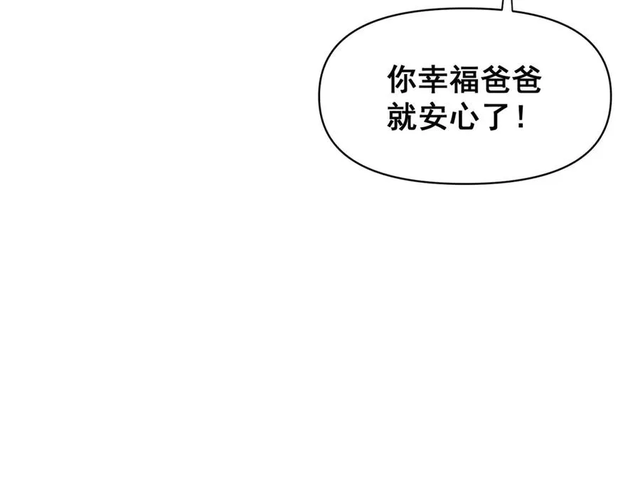 第34话 直A的求婚方式23