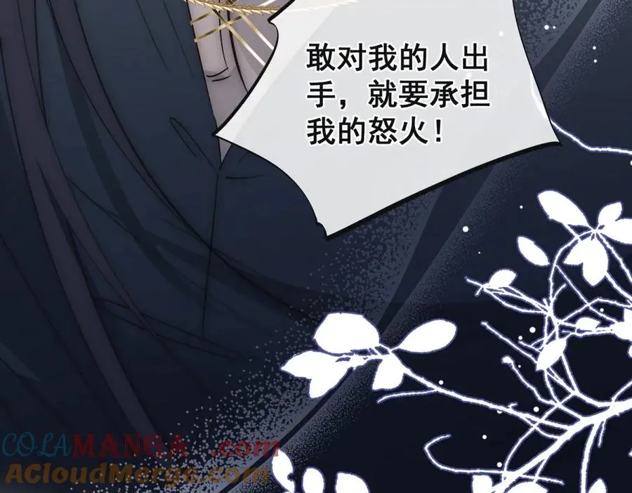 第37话 我们该分开冷静下45