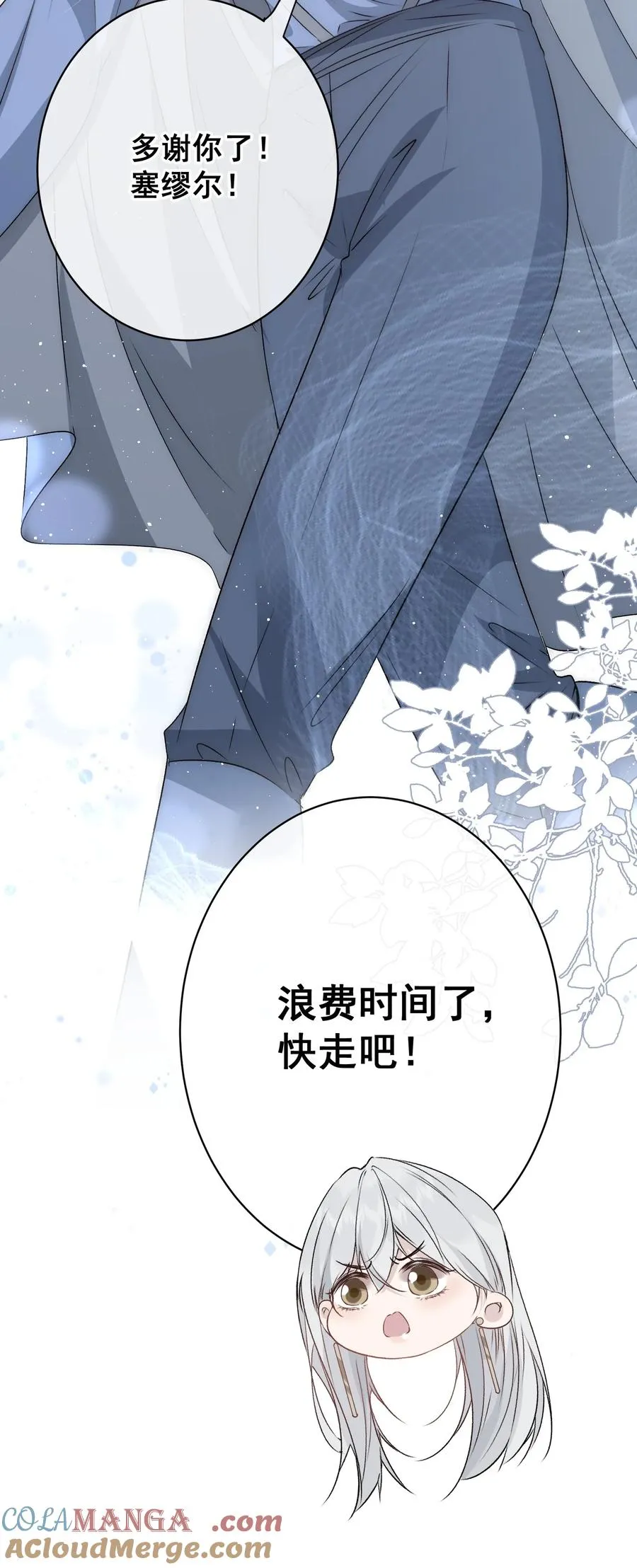 第13话 让我好好向你赔罪18