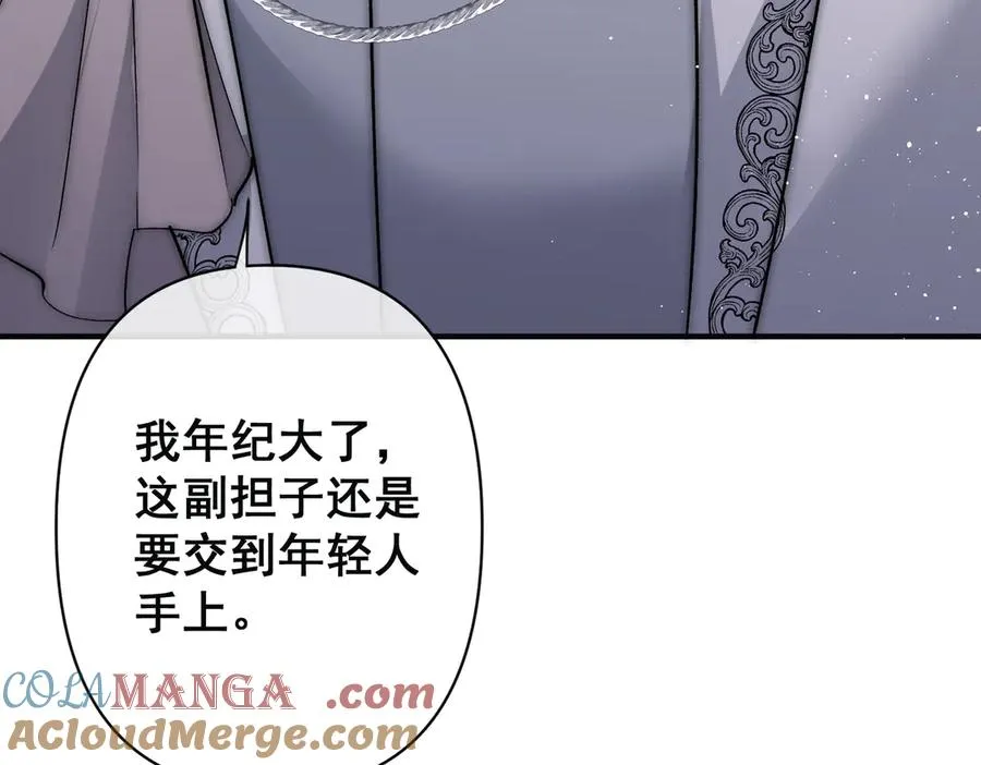 第29话 拿下岳父的方法72