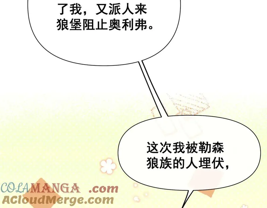 第29话 拿下岳父的方法15