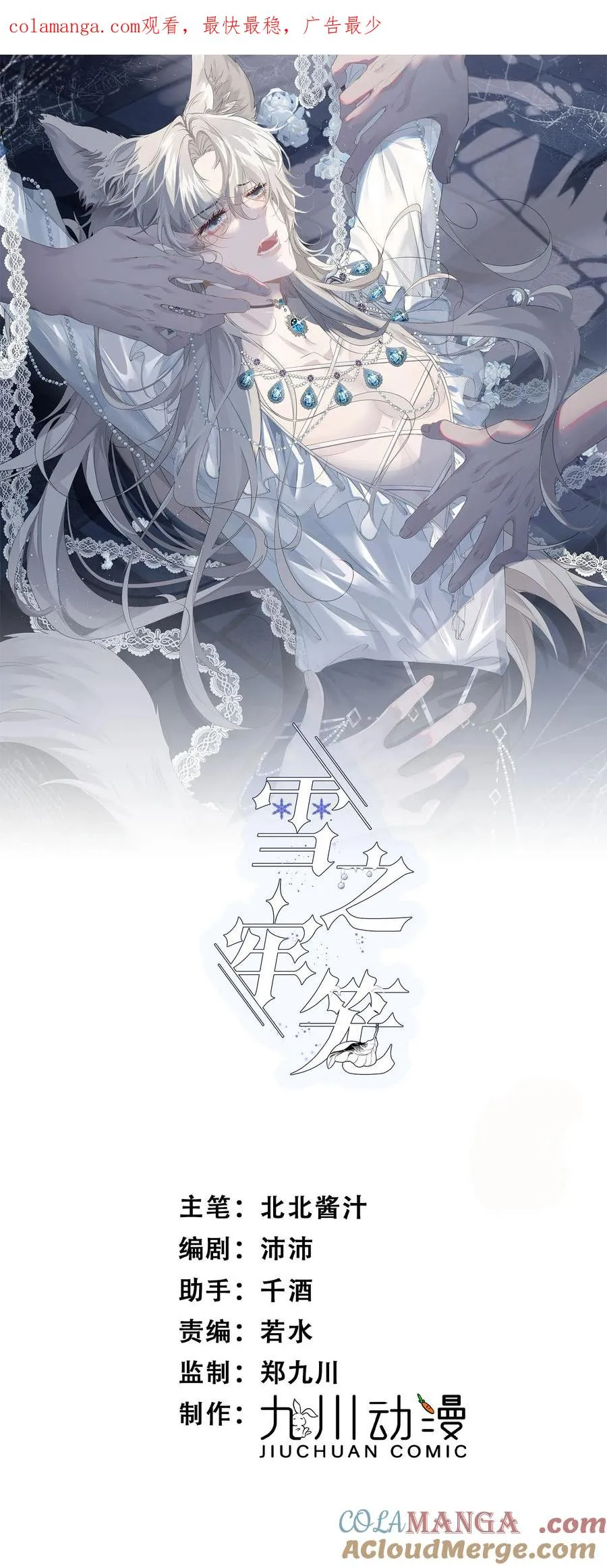 第3话 你是我的0