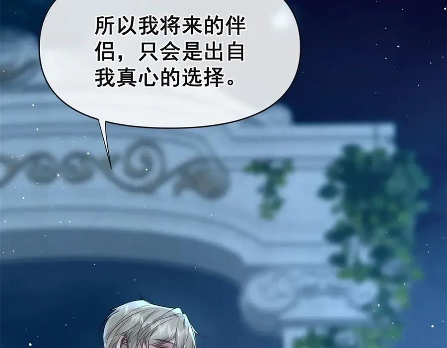 第32话 真心选择的伴侣101