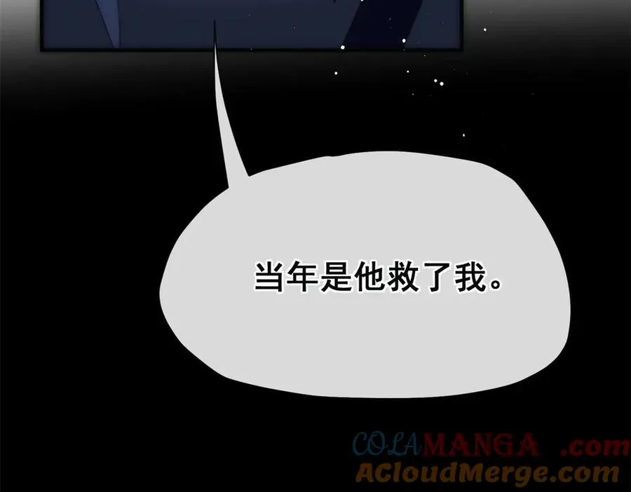 第31话 你没有腺体？！93