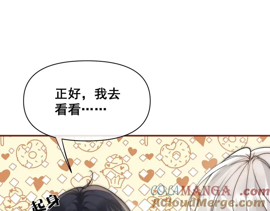 第29话 拿下岳父的方法60