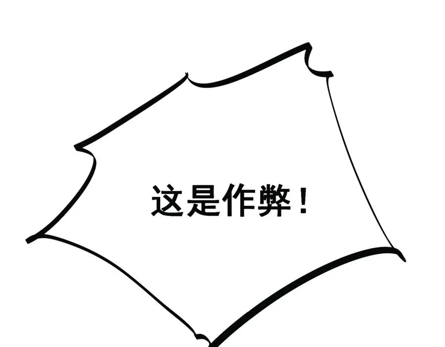 第31话 你没有腺体？！38