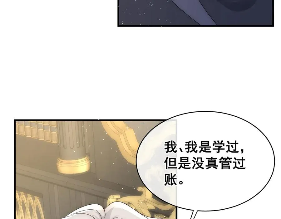 第35话 你不会不要我的103