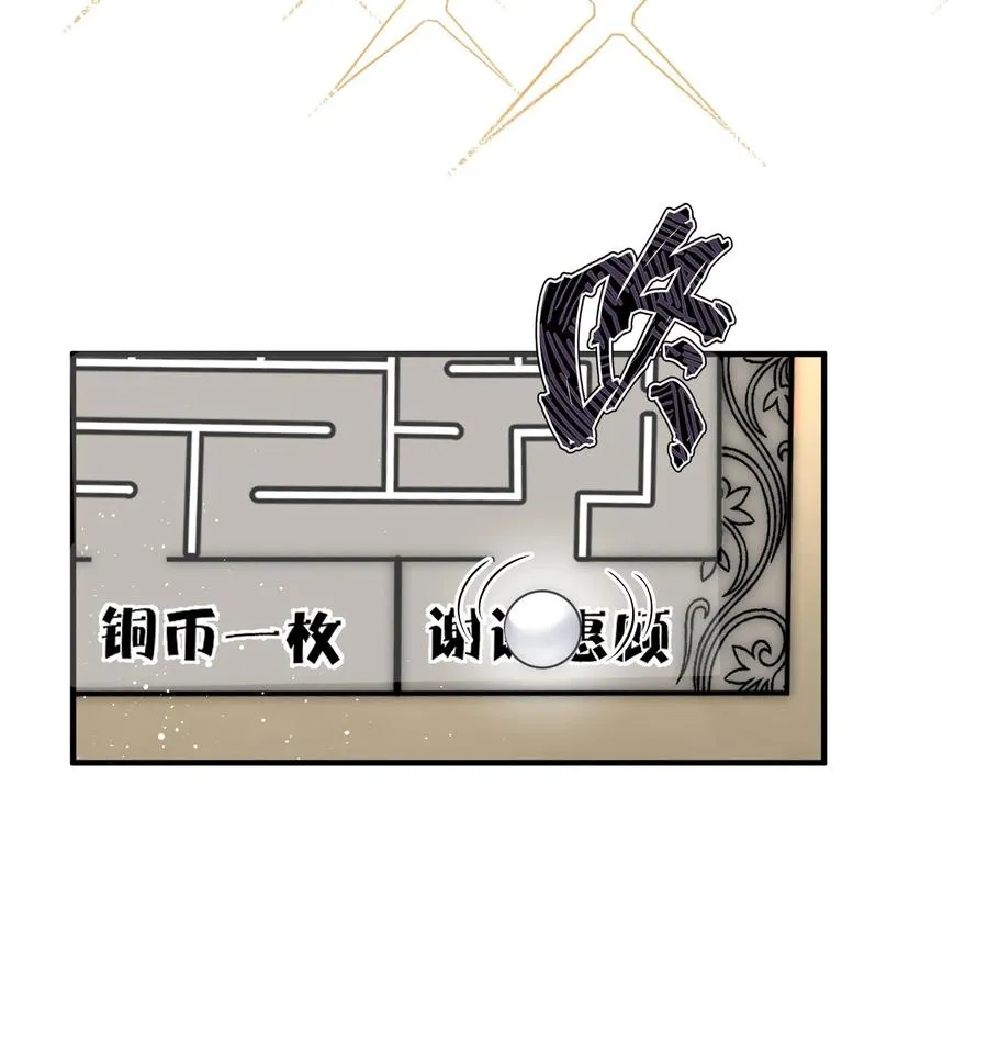 第20话 我想要点好处5