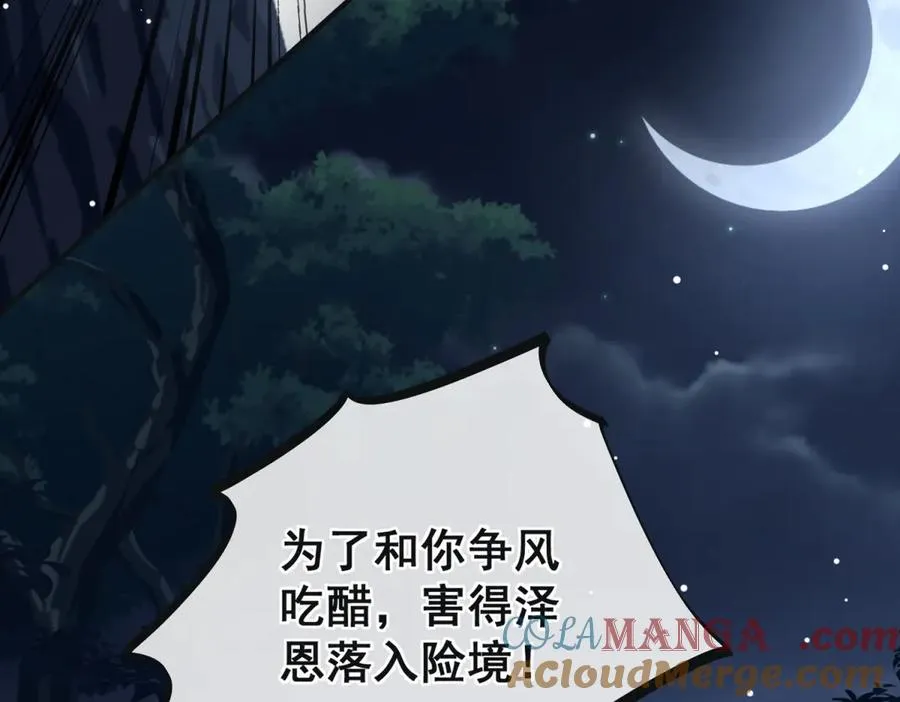 第41话 他疯了！57