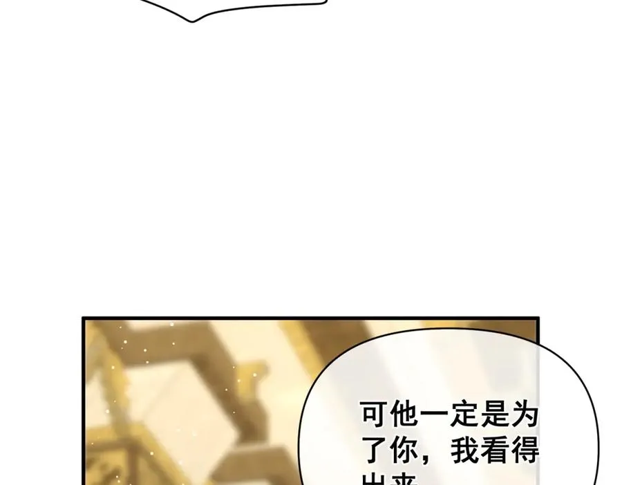 第34话 直A的求婚方式13