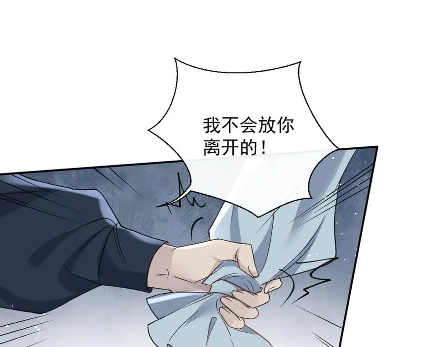 第37话 我们该分开冷静下88