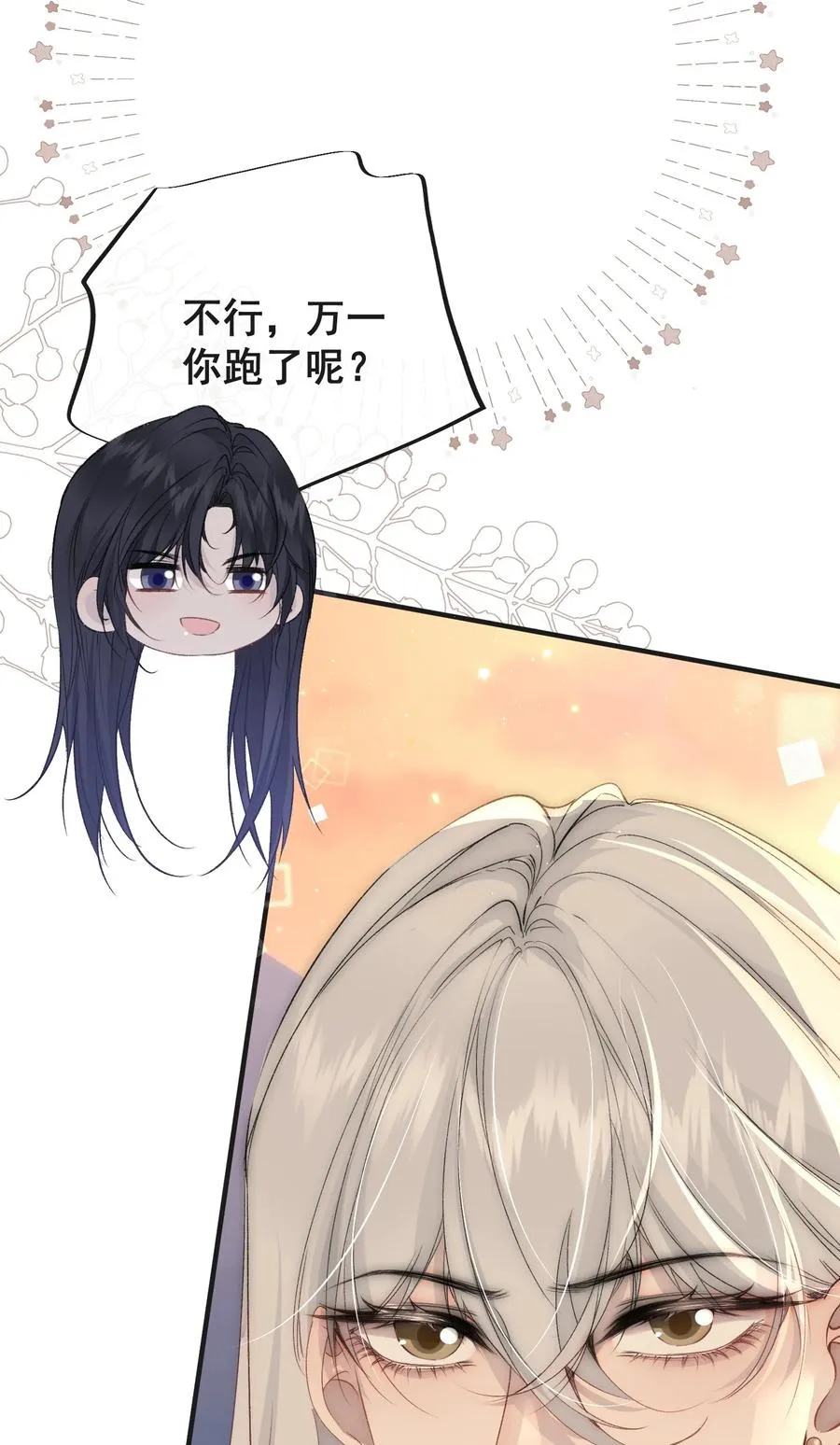 第8话 被遗忘的记忆8