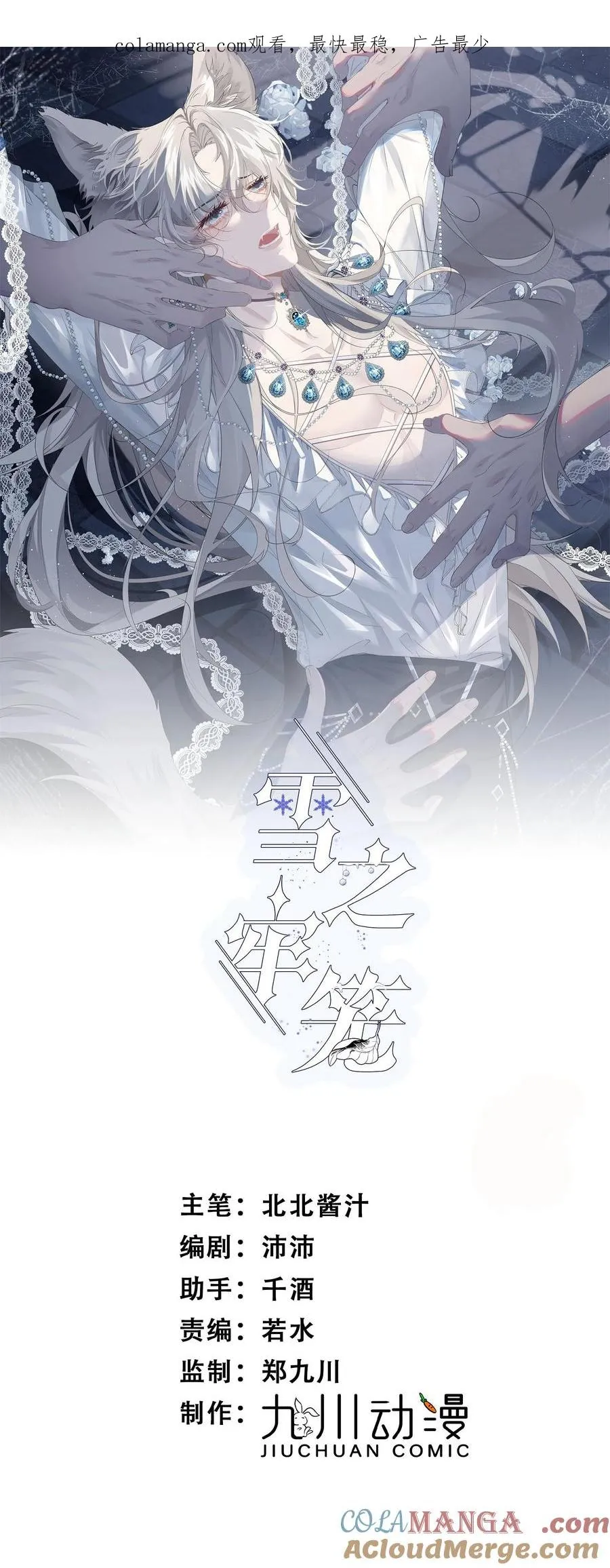 第11话 我能帮你逃出去0