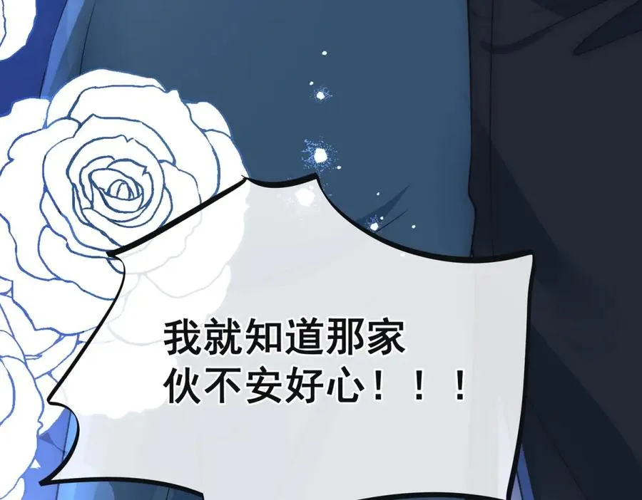 第33话 对你我不讲理性70