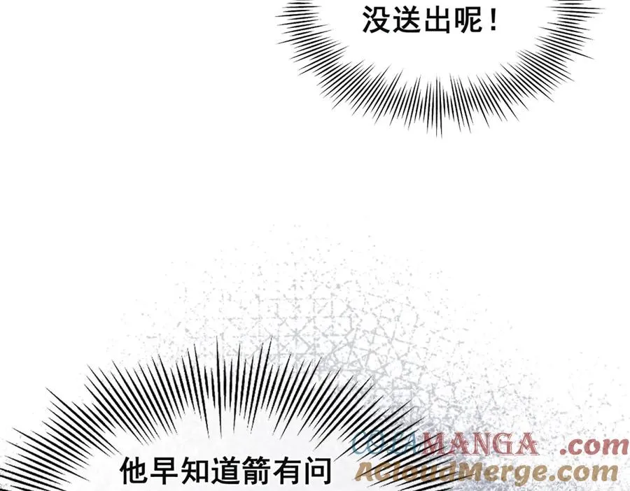 第31话 你没有腺体？！57