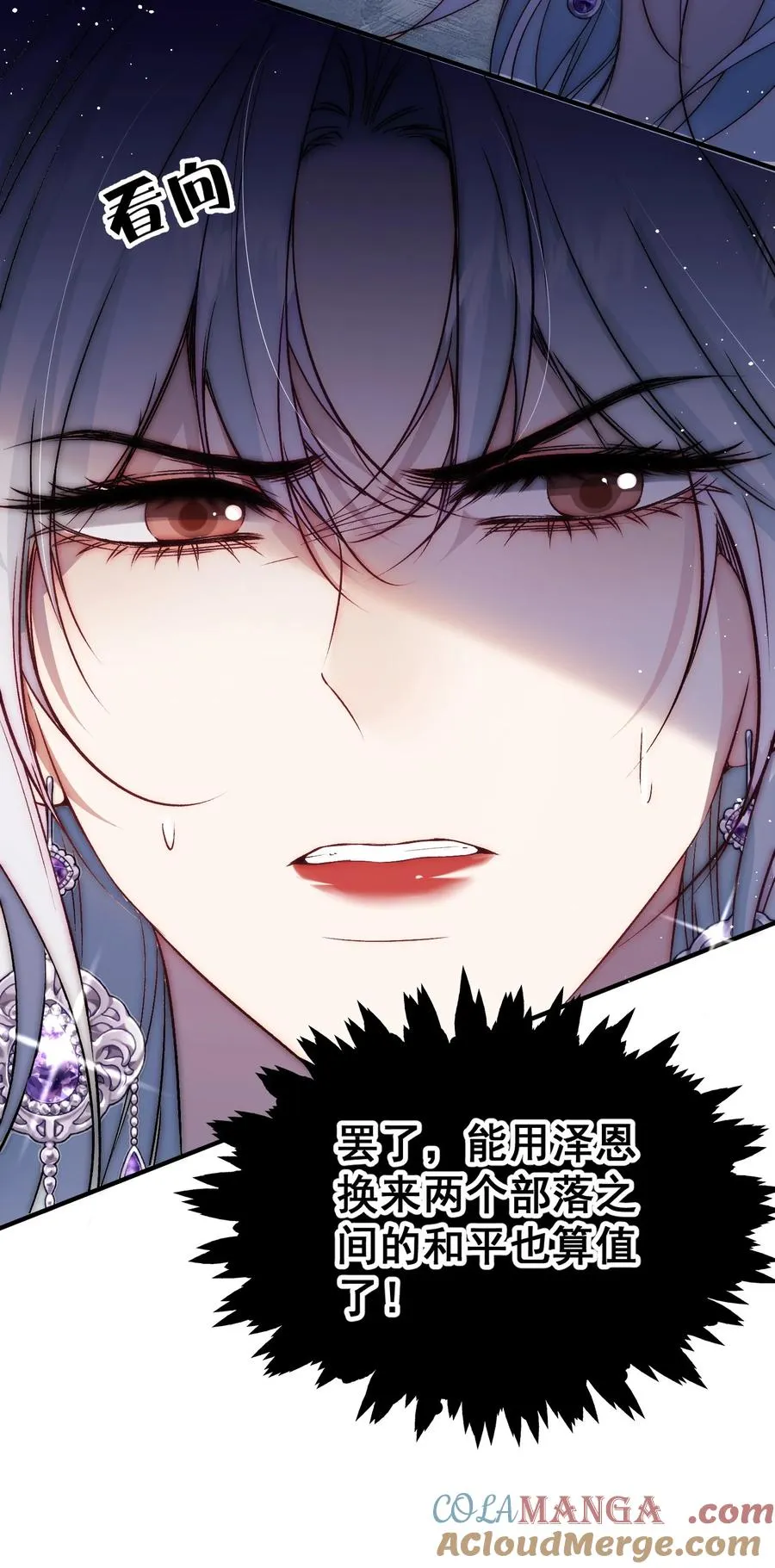 第17话 你有舍不得我吗？14