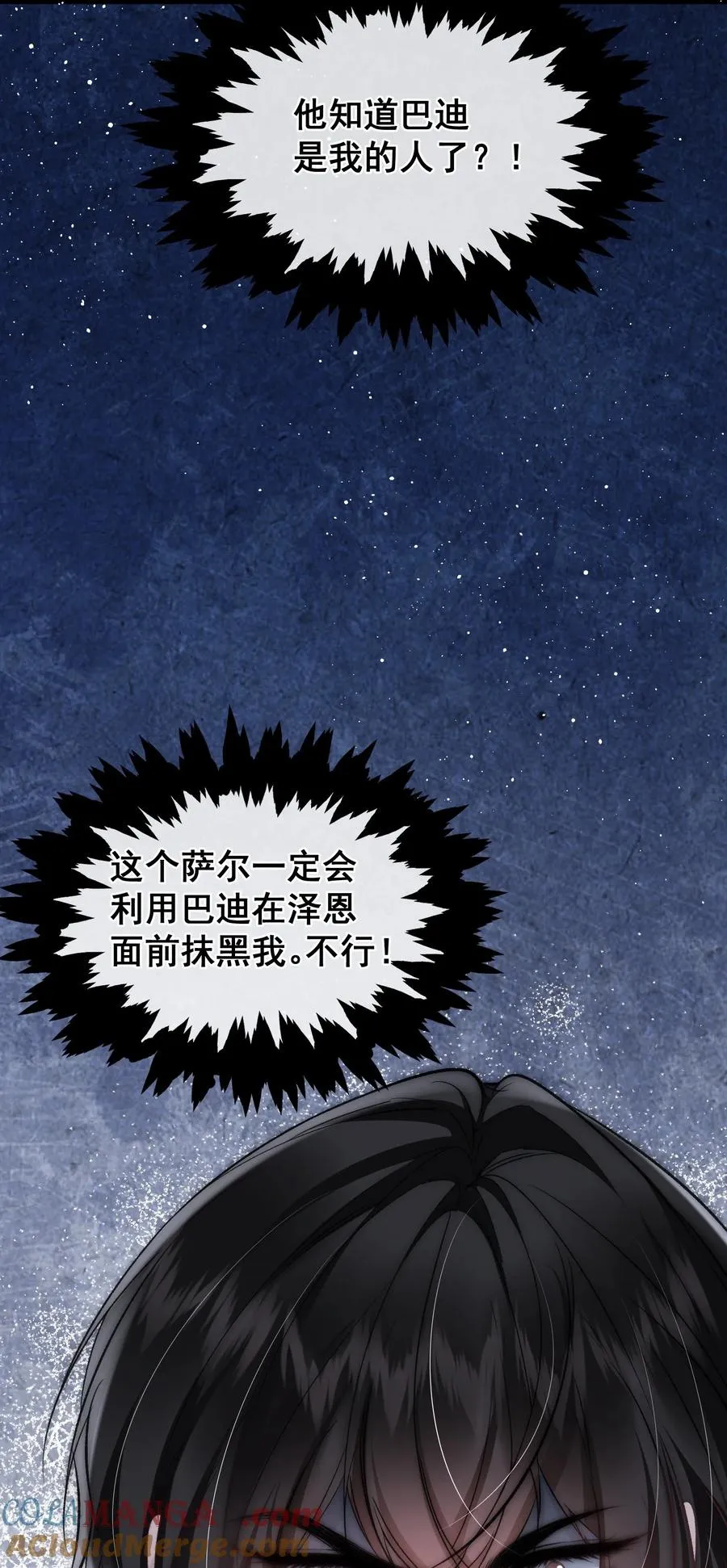 第17话 你有舍不得我吗？18