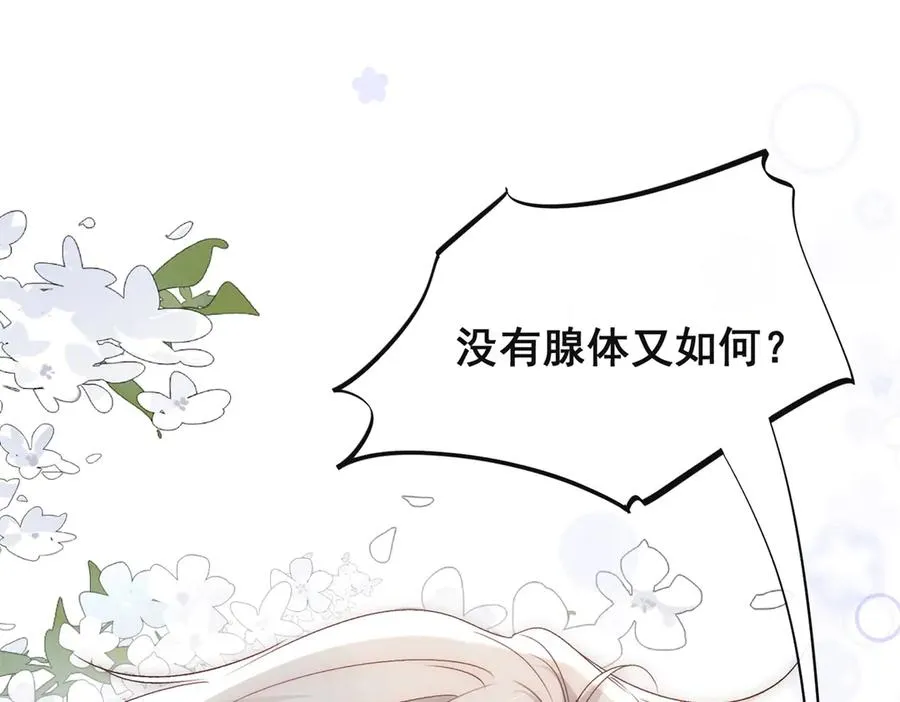 第37话 我们该分开冷静下50