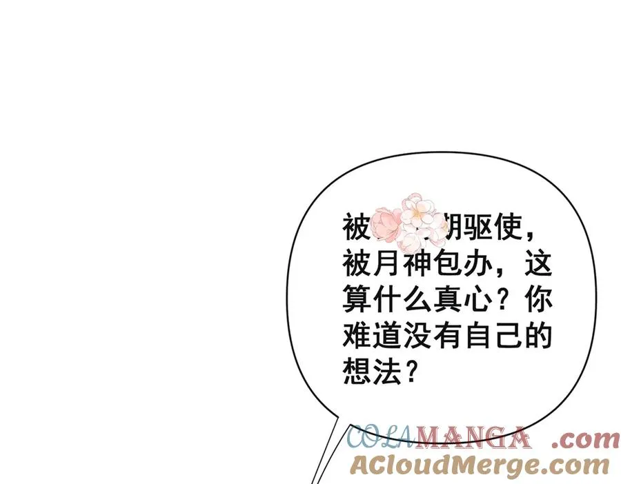 第33话 对你我不讲理性4