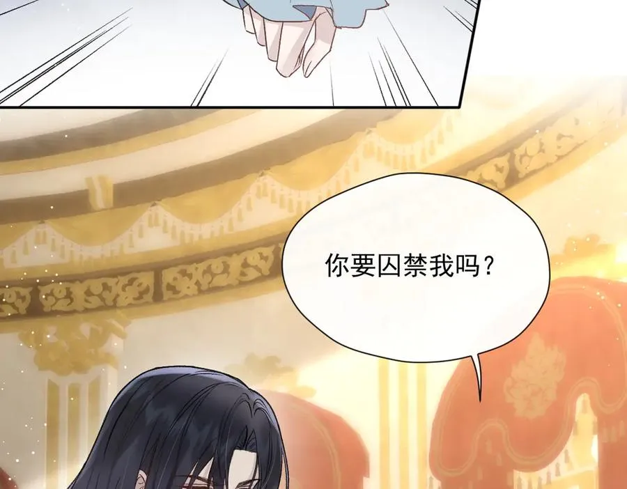 第37话 我们该分开冷静下89