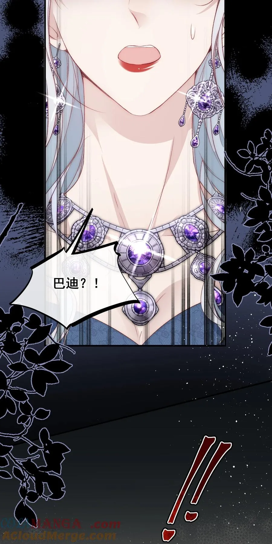 第17话 你有舍不得我吗？6