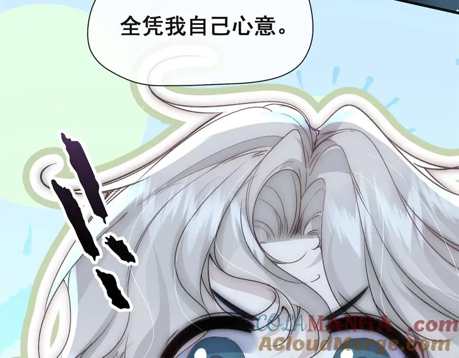 第32话 真心选择的伴侣92