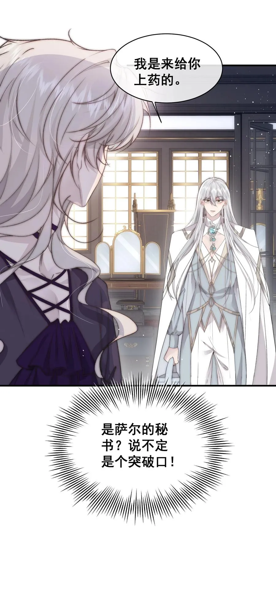 第11话 我能帮你逃出去19