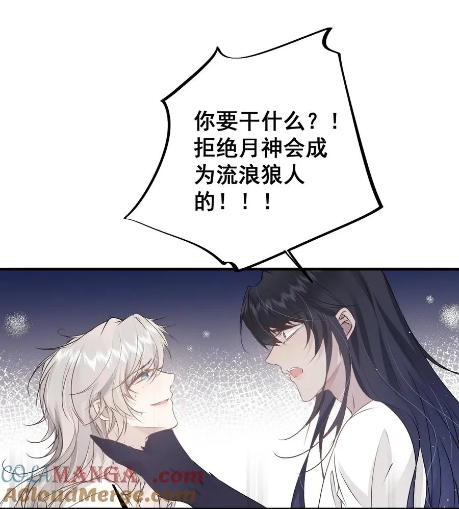 第5话 我拒绝成为你的伴侣34