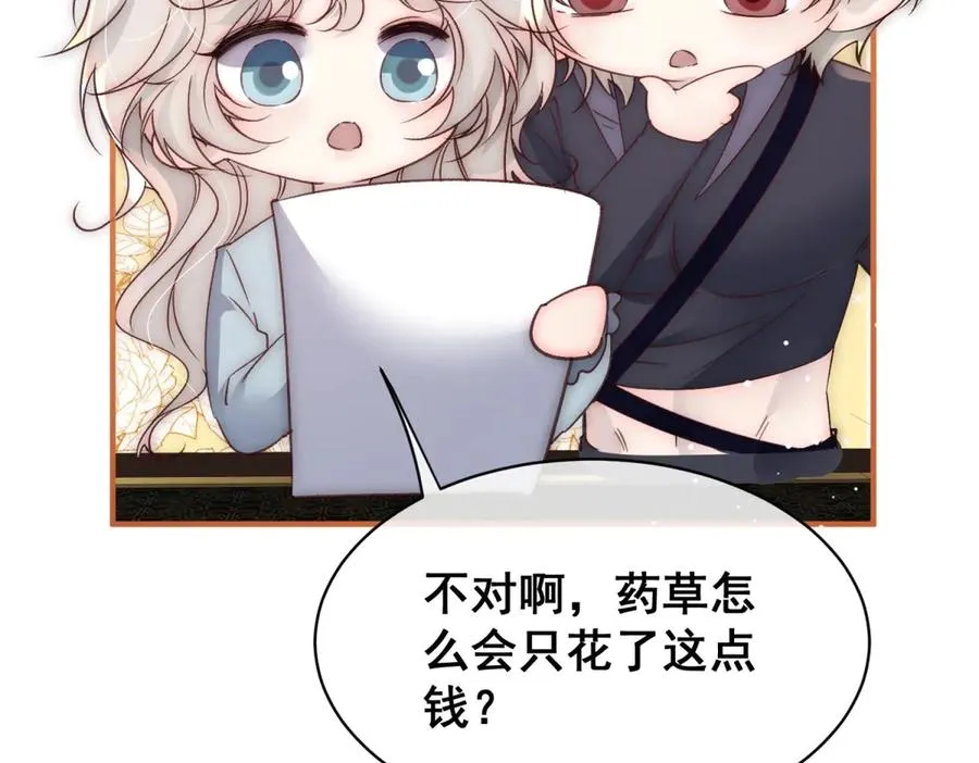 第36话 他是我的了10