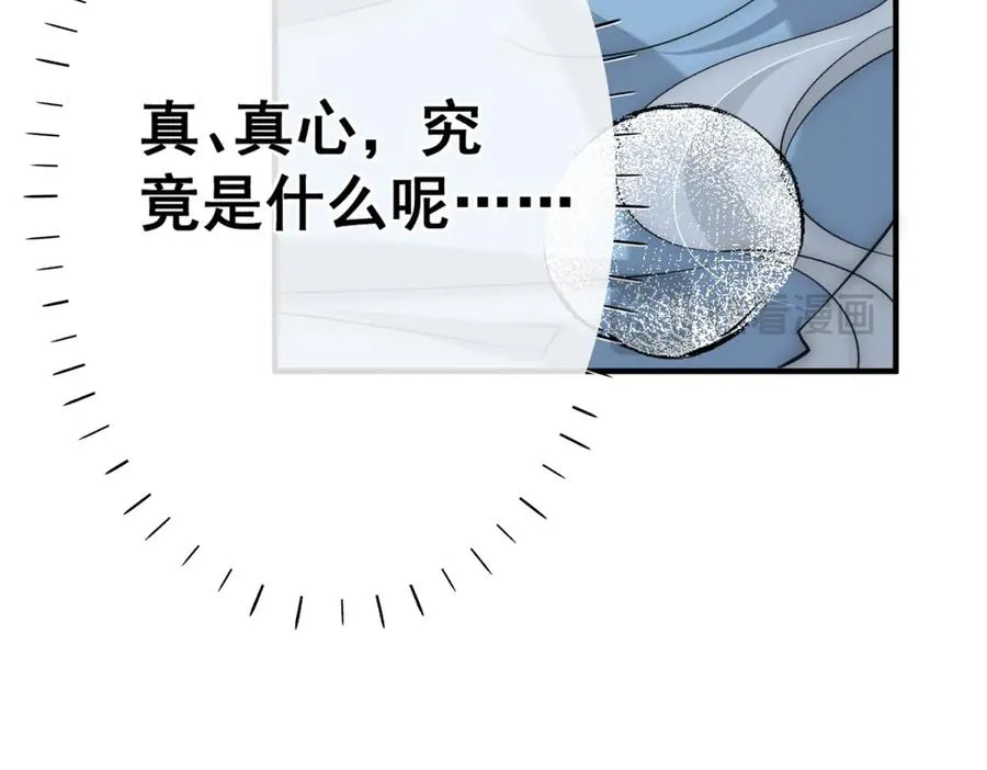 第33话 对你我不讲理性109