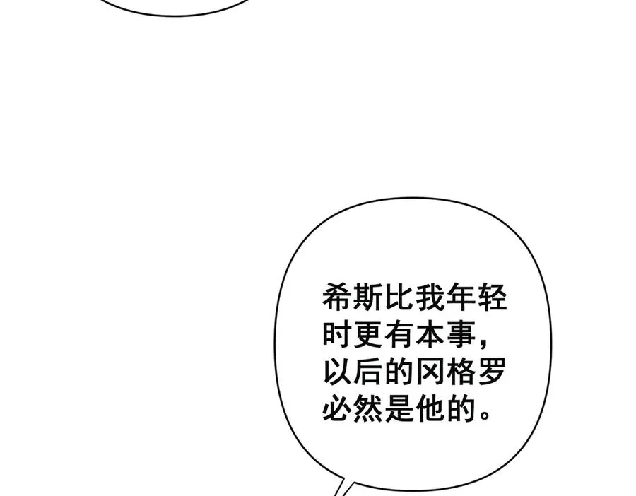 第29话 拿下岳父的方法73