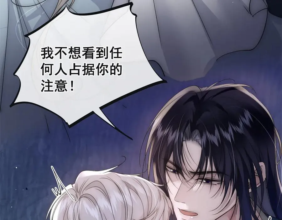 第37话 我们该分开冷静下53