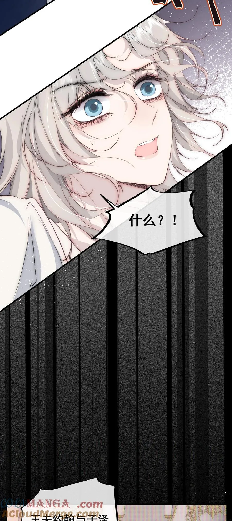 第7话 你要对我负责2