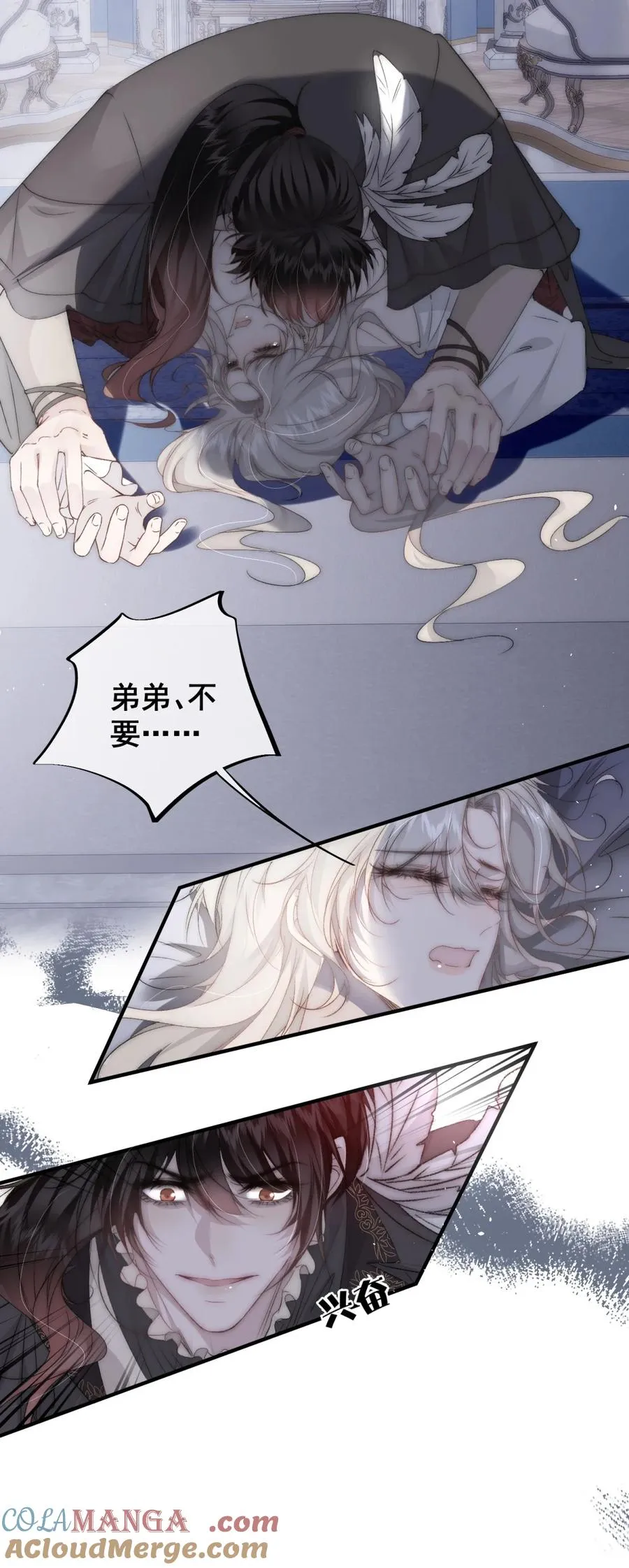 第3话 你是我的20