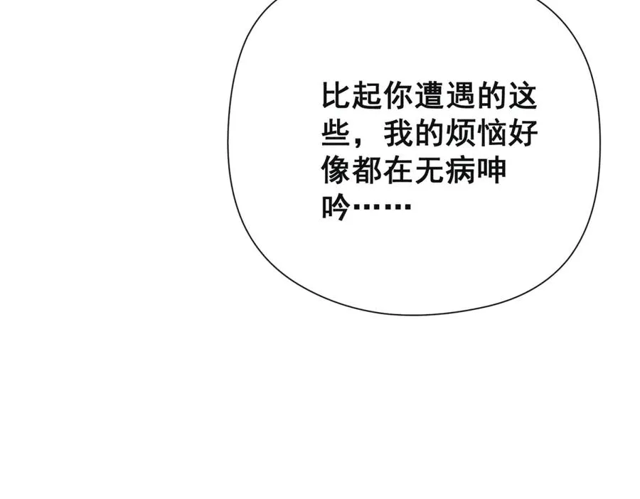 第32话 真心选择的伴侣65