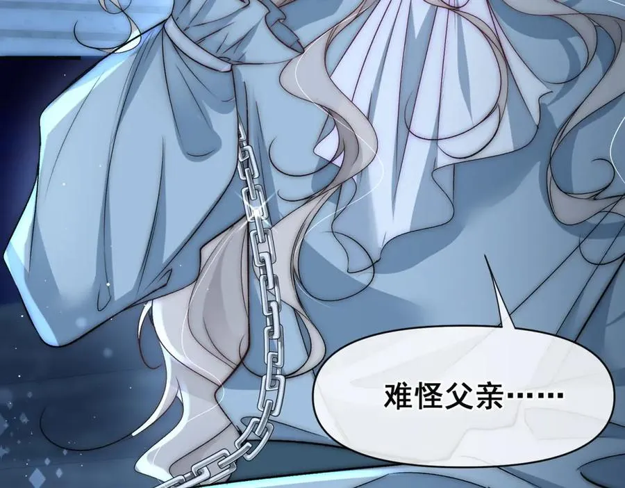 第31话 你没有腺体？！68