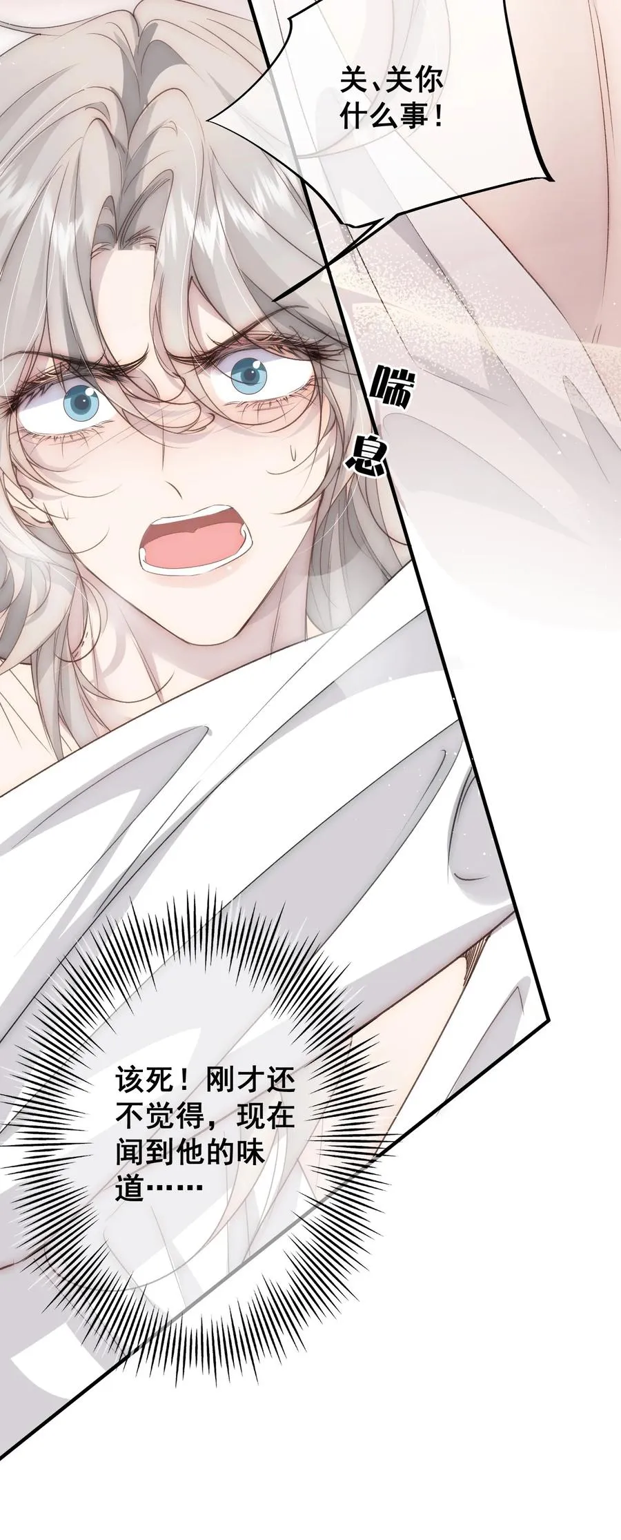 第4话 你真的希望我放开你？27