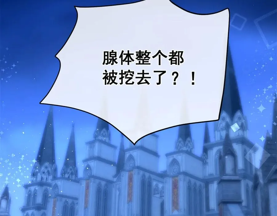 第31话 你没有腺体？！83