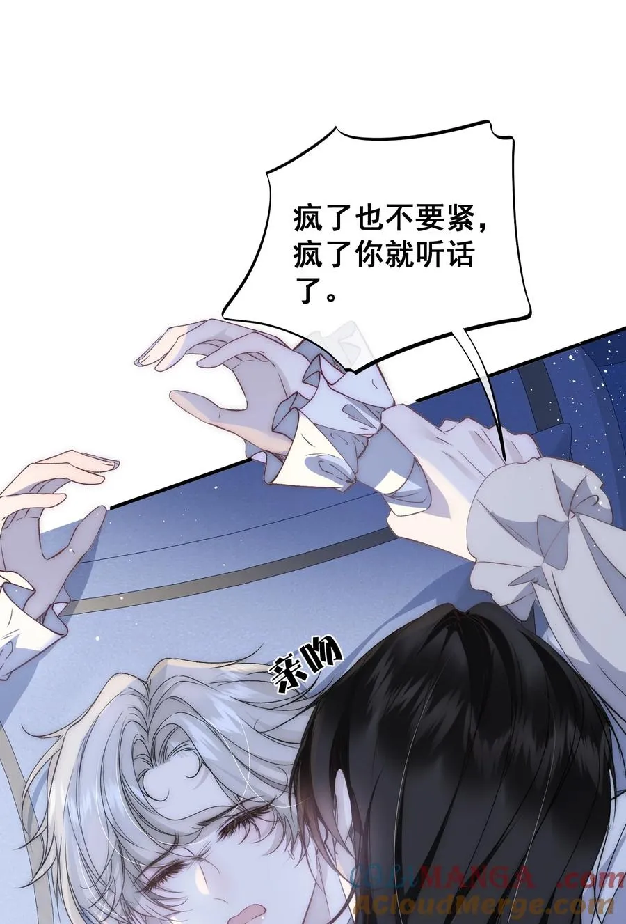 第15话 你永远是我的20