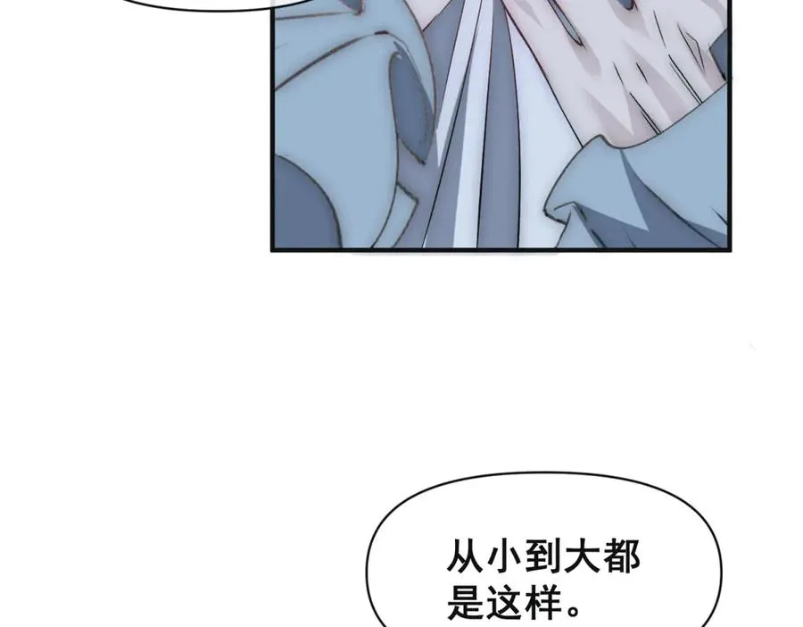 第32话 真心选择的伴侣79