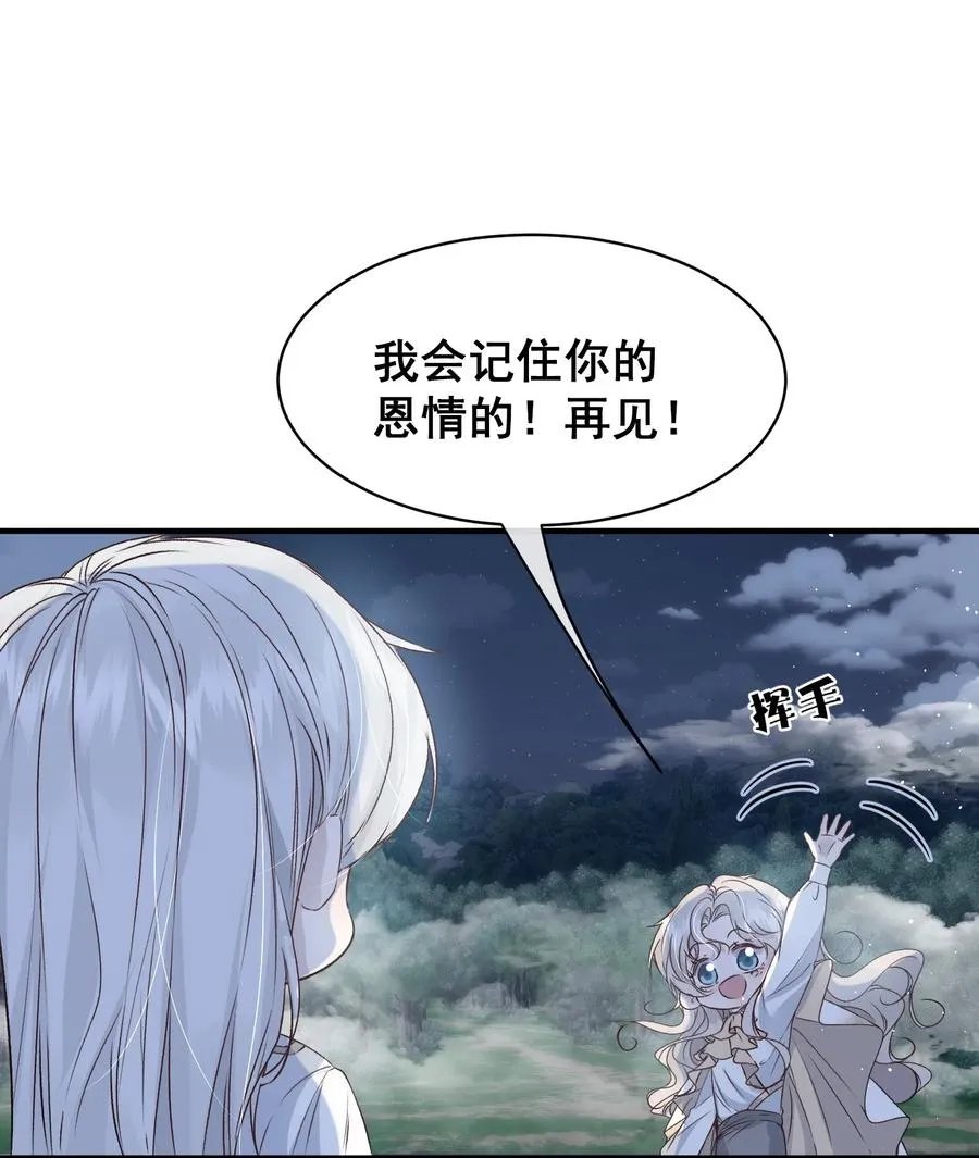 第13话 让我好好向你赔罪19