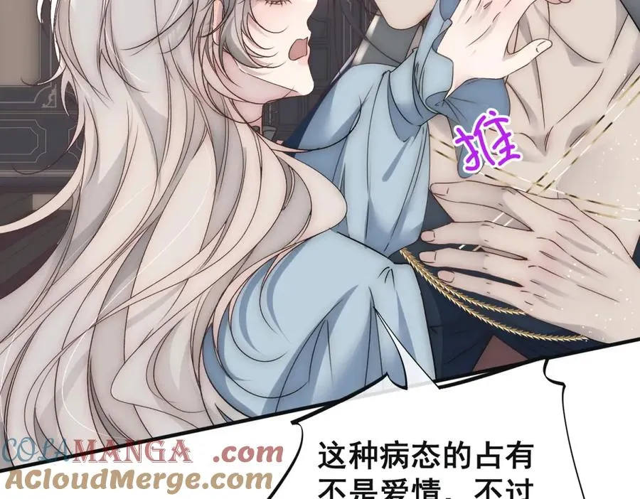 第37话 我们该分开冷静下69
