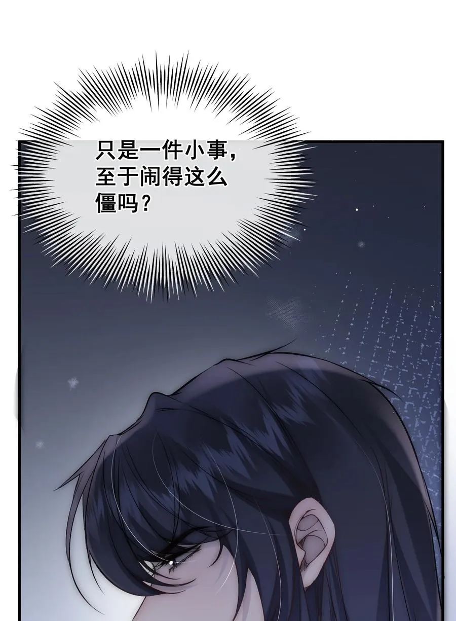 第24话 萨尔被袭3